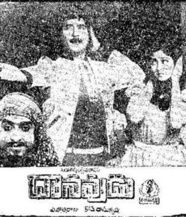 Danavudu (1984) poster