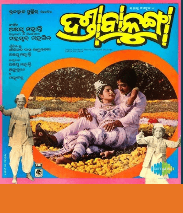 Danda Balunga (1980) poster