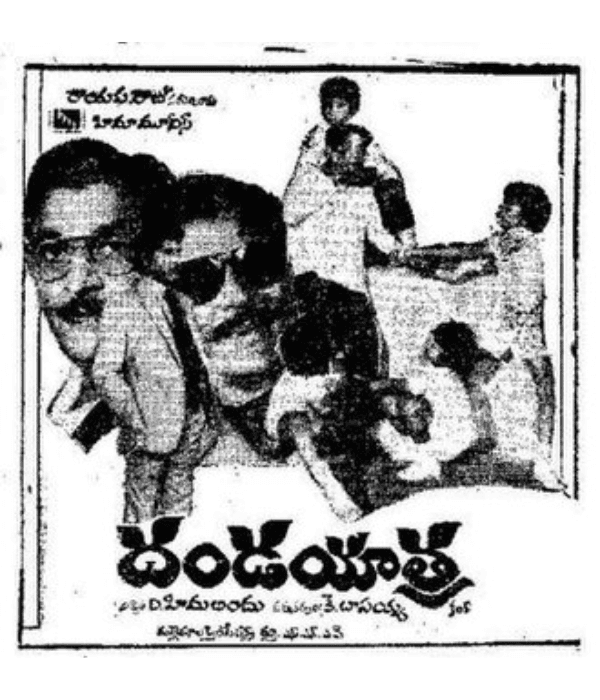 Dandayatra (1984) poster