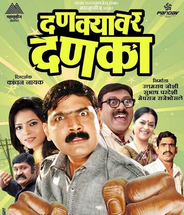 Dankyavar Danka (2013) poster