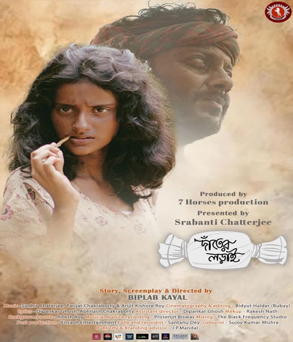 Danter Lorai (2025) poster