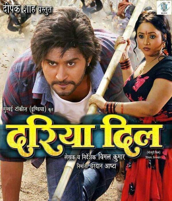 Dariya Dil (2014) poster