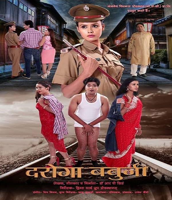 Daroga Babuni (2017) poster