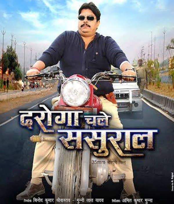 Daroga Chale Sasural (2015) poster