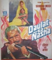 Daulat Ka Nasha (1982) poster
