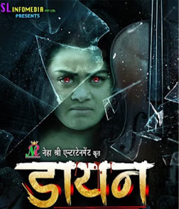 Dayan (2023) poster