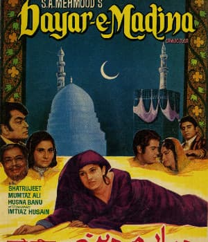 Dayar E Madina (1975) poster