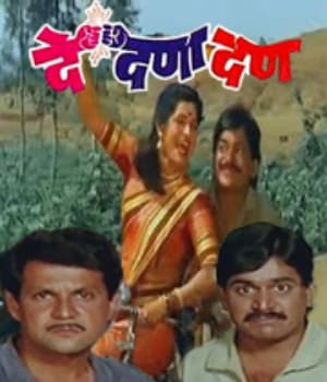 De Danadan (1987) poster