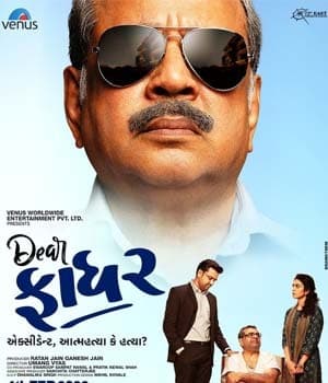 Dear Father (2022) poster