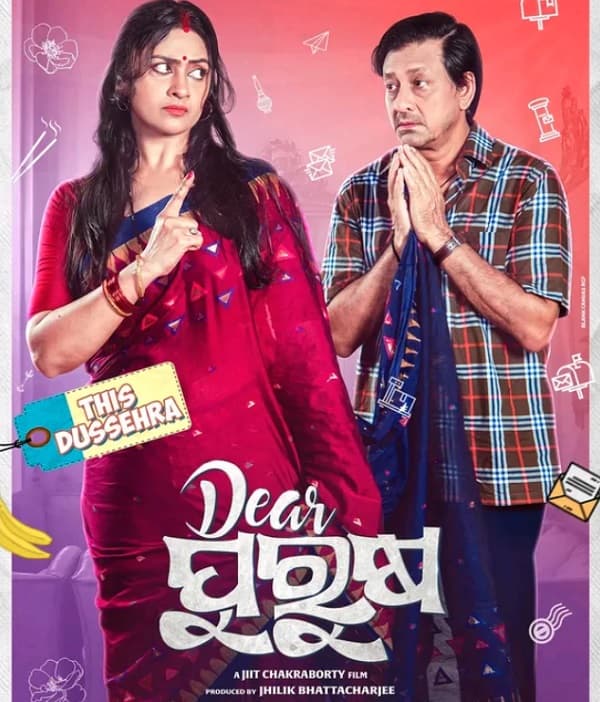 Dear Purusha (2023) poster