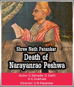 Death Of Narayanrao Peshwa (1915) poster