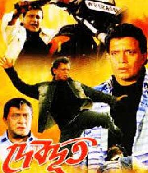 Debdoot (2004) poster