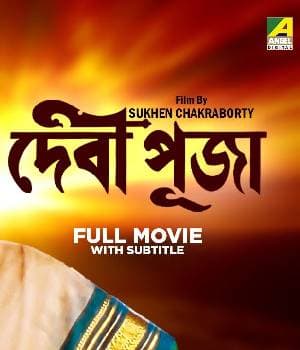 Debipuja (2003) poster
