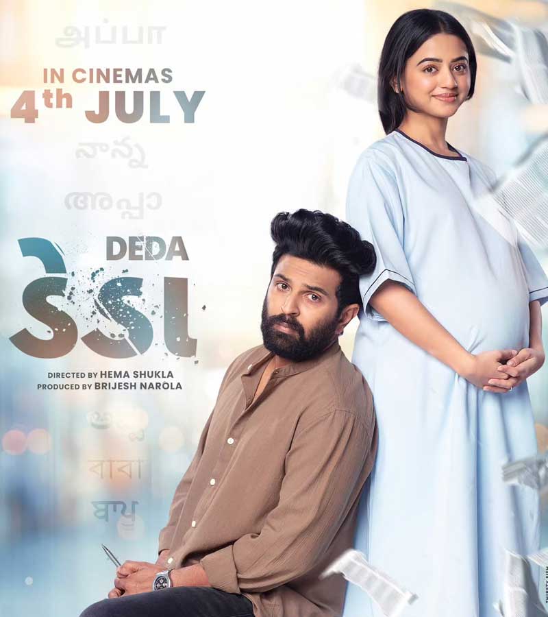 Deda (2025) poster