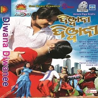 Deewana Deewani (2013) poster