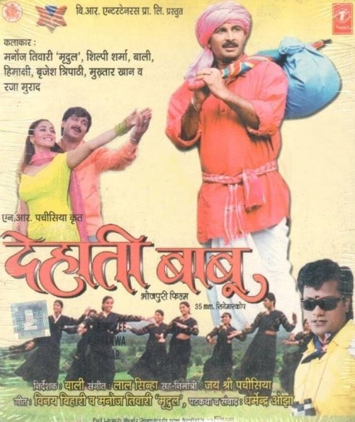 Dehati Babu (2006) poster