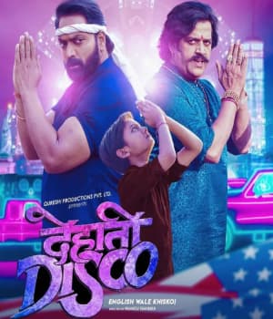 Dehati Disco (2022) poster