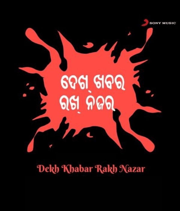 Dekh Khabar Rakh Nazar (1983) poster