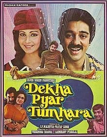 Dekha Pyar Tumhara (1985) poster