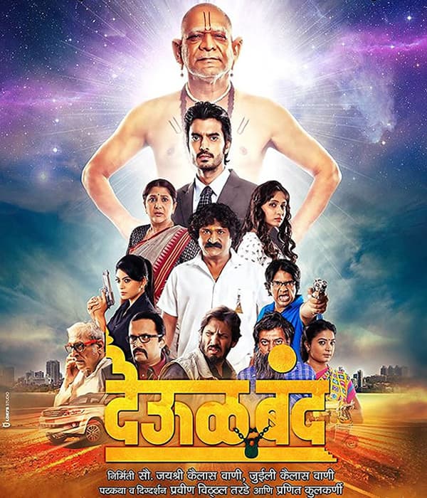 Deool Band (2015) poster