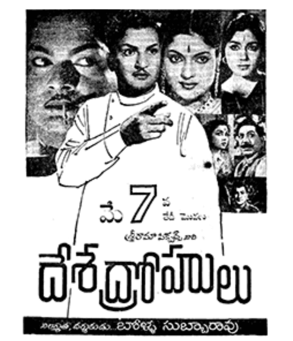 Desa Drohulu (1964) poster