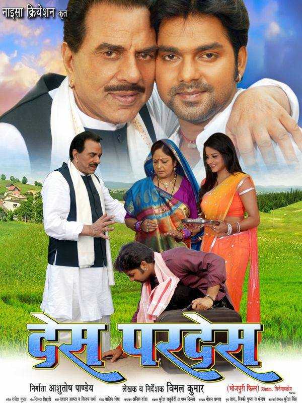 Desh Pardesh (2013) poster