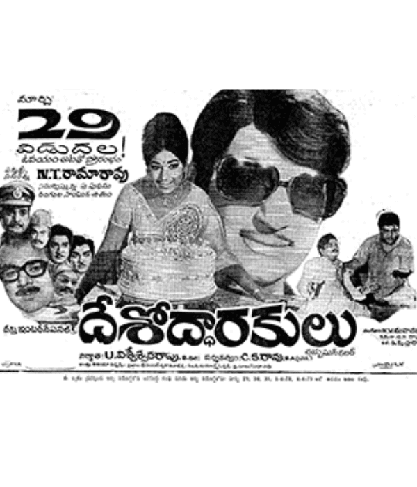 Desoddharakulu (1973) poster