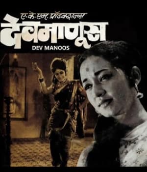 Dev Manoos (1970) poster