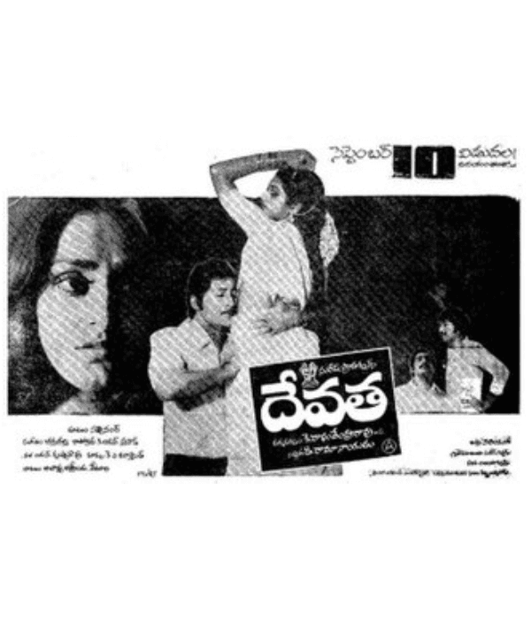 Devatha (1982) poster