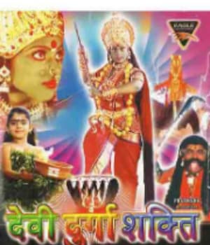 Devi Durga Shakti (2001) poster