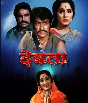 Devta (1983) poster