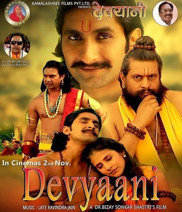 Devyaani (2018) poster