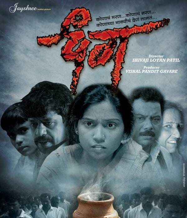 Dhag (2014) poster
