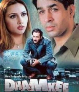 Dhamkee The Extortion (2005) poster