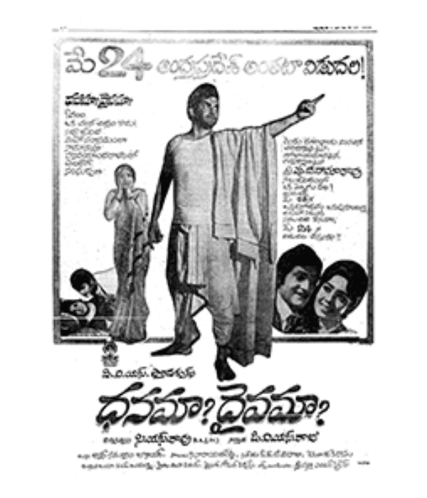 Dhanama Daivama (1973) poster