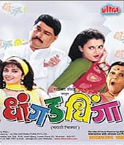 Dhangad Dhinga (2000) poster