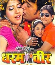 Dharam Veer (2008) poster