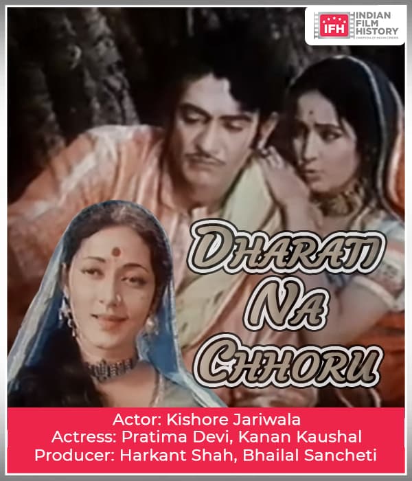 Dharati Na Chhoru (1970) poster