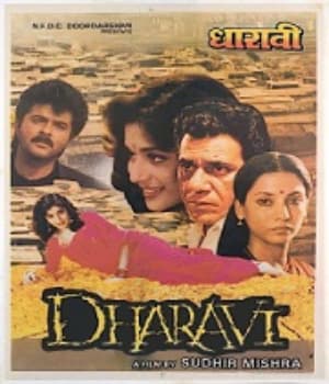 Dharavi (1993) poster