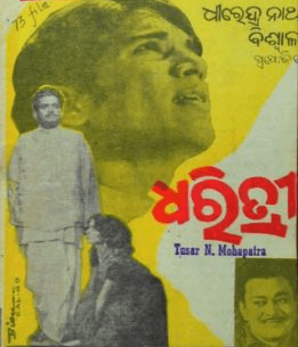 Dharitri (1972) poster
