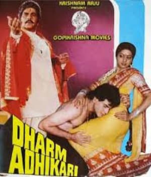 Dharm Adhikari (1986) poster