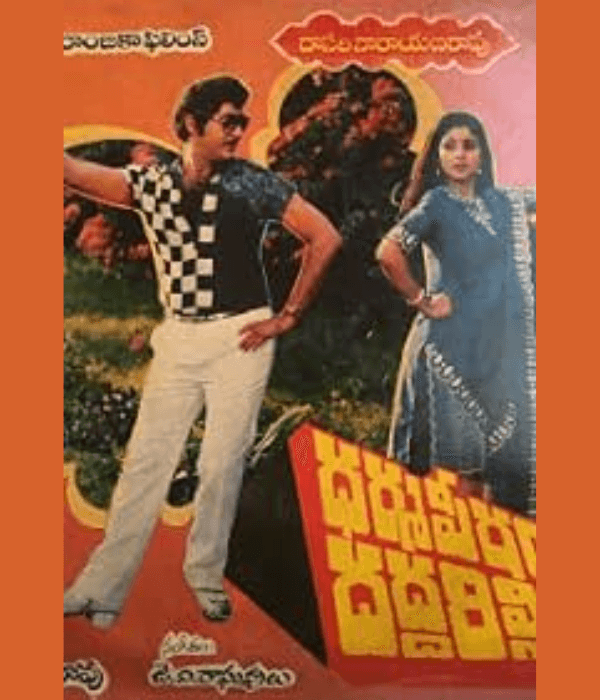 Dharma Peetam Dhaddarilundi (1986) poster