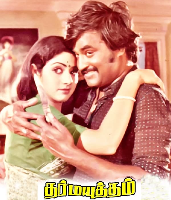 Dharma Yuddham (1979) poster