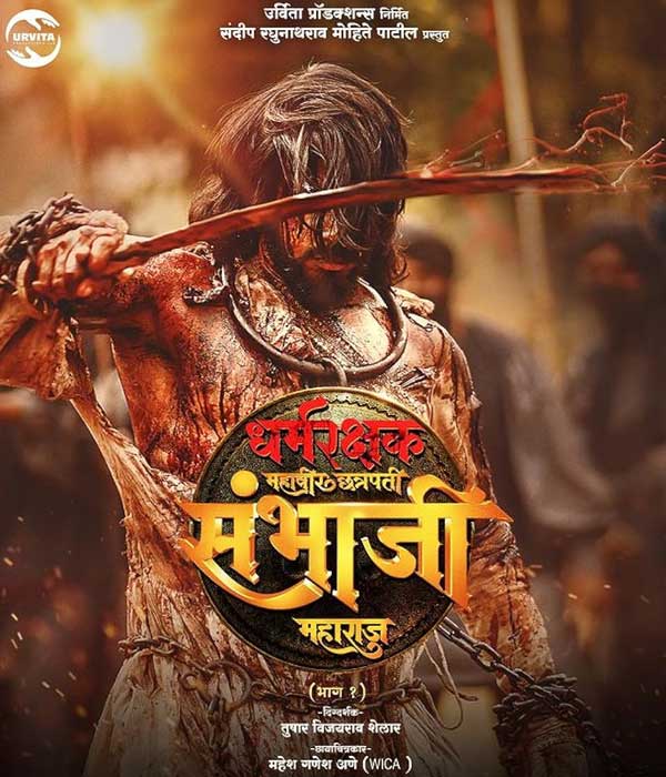 Dharmarakshak Mahaveer Chhatrapati Sambhaji Maharaj (2024) poster