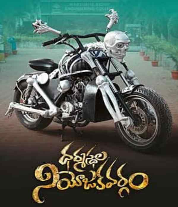 Dharmasthala Niyojakavargam (2026) poster