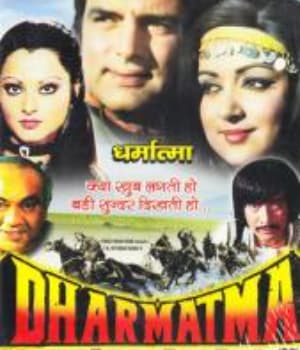 Dharmatma (1975) poster