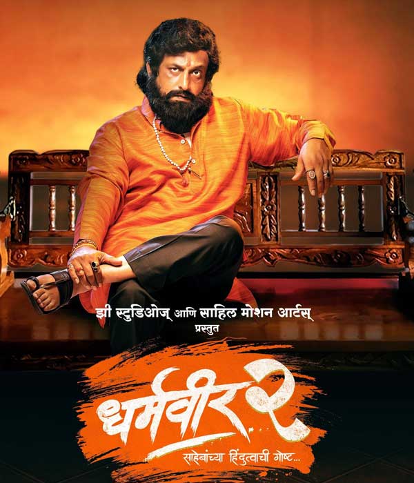 Dharmaveer 2 (2024) poster