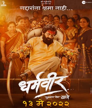 Dharmaveer 2022 (2022) poster