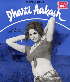 Dharti Aakash (1983) poster