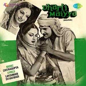 Dharti Maiya (1981) poster